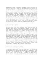 청소년의 마음을 여는 공간 지역 청소년상담복지센터에서의 집단상담 프로그램 탐구-2