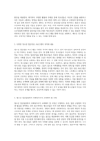 청소년의 마음을 여는 공간 지역 청소년상담복지센터에서의 집단상담 프로그램 탐구-3