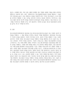 청소년의 마음을 여는 공간 지역 청소년상담복지센터에서의 집단상담 프로그램 탐구-4
