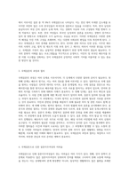 다문화 사회에서의 국제결혼 현황 및 문제점과 해결책 탐구-2
