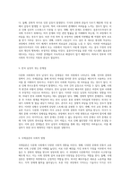 다문화 사회에서의 국제결혼 현황 및 문제점과 해결책 탐구-3