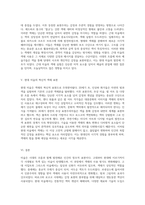 시대별 미술의 흐름과 색채 분석 고대에서 현대까지 대표 작품 탐구-3