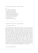 영국 건축의 정수와 한국 건축의 미학 두 문화의 조화와 대화-1