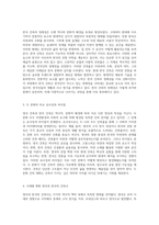 영국 건축의 정수와 한국 건축의 미학 두 문화의 조화와 대화-2