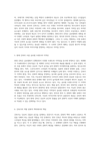 영국 건축의 정수와 한국 건축의 미학 두 문화의 조화와 대화-3