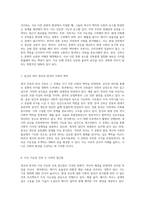 영국 건축의 정수와 한국 건축의 미학 두 문화의 조화와 대화-4