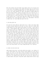 영국 건축의 정수와 한국 건축의 미학 두 문화의 조화와 대화-5