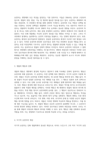 이기적 유전자 생명과 진화의 원리를 탐구하는 여정-2