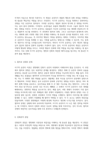 이기적 유전자 생명과 진화의 원리를 탐구하는 여정-3