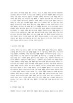 이기적 유전자 생명과 진화의 원리를 탐구하는 여정-4