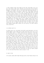 이기적 유전자 생명과 진화의 원리를 탐구하는 여정-5