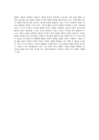 이기적 유전자 생명과 진화의 원리를 탐구하는 여정-6