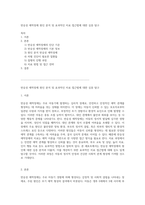 반응성 애착장애 원인 분석 및 효과적인 치료 접근법에 대한 심층 탐구-1