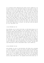 반응성 애착장애 원인 분석 및 효과적인 치료 접근법에 대한 심층 탐구-2