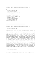이기적 유전자 생물학적 관점에서의 인간 행동과 진화 이론에 대한 심층 탐구-1