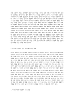 이기적 유전자 생물학적 관점에서의 인간 행동과 진화 이론에 대한 심층 탐구-2