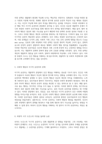 이기적 유전자 생물학적 관점에서의 인간 행동과 진화 이론에 대한 심층 탐구-3