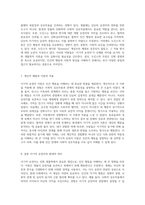 이기적 유전자 생물학적 관점에서의 인간 행동과 진화 이론에 대한 심층 탐구-4