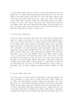 이기적 유전자 생물학적 관점에서의 인간 행동과 진화 이론에 대한 심층 탐구-5