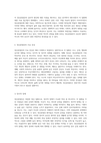 정신 질환의 복잡성 정신분열증에 대한 포괄적 이해와 간호 접근법-3