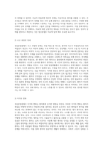 정신 질환의 복잡성 정신분열증에 대한 포괄적 이해와 간호 접근법-4
