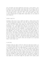 정신 질환의 복잡성 정신분열증에 대한 포괄적 이해와 간호 접근법-5