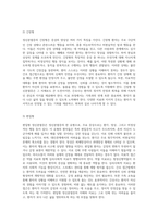 정신 질환의 복잡성 정신분열증에 대한 포괄적 이해와 간호 접근법-7
