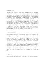 정신 질환의 복잡성 정신분열증에 대한 포괄적 이해와 간호 접근법-8
