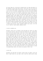 정신 질환의 복잡성 정신분열증에 대한 포괄적 이해와 간호 접근법-9