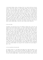 정신 질환의 복잡성 정신분열증에 대한 포괄적 이해와 간호 접근법-10