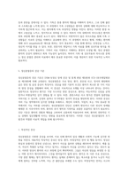 정신 질환의 복잡성 정신분열증에 대한 포괄적 이해와 간호 접근법-11