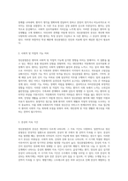 정신 질환의 복잡성 정신분열증에 대한 포괄적 이해와 간호 접근법-12