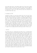 정신 질환의 복잡성 정신분열증에 대한 포괄적 이해와 간호 접근법-14