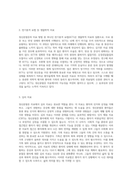 정신 질환의 복잡성 정신분열증에 대한 포괄적 이해와 간호 접근법-15
