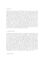 정신 질환의 복잡성 정신분열증에 대한 포괄적 이해와 간호 접근법-16
