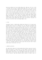 정신 질환의 복잡성 정신분열증에 대한 포괄적 이해와 간호 접근법-18