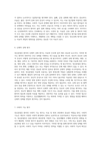 정신 질환의 복잡성 정신분열증에 대한 포괄적 이해와 간호 접근법-19