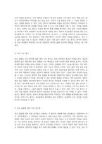 정신 질환의 복잡성 정신분열증에 대한 포괄적 이해와 간호 접근법-20
