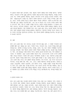 한국 고전 소설의 영웅 서사 연구 모티프의 심층적 분석과 그 의미-3