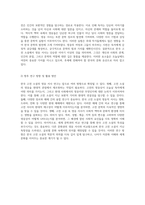 한국 고전 소설의 영웅 서사 연구 모티프의 심층적 분석과 그 의미-4