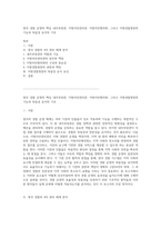 영국 경찰 운영의 핵심 내무부장관, 지방치안관리관, 지방치안평의회, 그리고 지방경찰청장의 기능과 독립성 유지의 기초-1