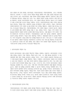 영국 경찰 운영의 핵심 내무부장관, 지방치안관리관, 지방치안평의회, 그리고 지방경찰청장의 기능과 독립성 유지의 기초-2