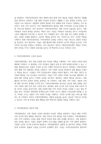 영국 경찰 운영의 핵심 내무부장관, 지방치안관리관, 지방치안평의회, 그리고 지방경찰청장의 기능과 독립성 유지의 기초-3