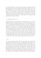 영국 경찰 운영의 핵심 내무부장관, 지방치안관리관, 지방치안평의회, 그리고 지방경찰청장의 기능과 독립성 유지의 기초-4