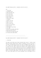 정신 질환의 복잡성을 탐구하며 - 정신분열증 사례 연구의 심층 분석-1
