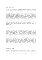 정신 질환의 복잡성을 탐구하며 - 정신분열증 사례 연구의 심층 분석-4