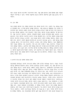 정신 질환의 복잡성을 탐구하며 - 정신분열증 사례 연구의 심층 분석-9
