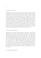 정신 질환의 복잡성을 탐구하며 - 정신분열증 사례 연구의 심층 분석-10