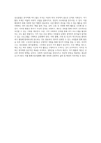 정신 질환의 복잡성을 탐구하며 - 정신분열증 사례 연구의 심층 분석-11