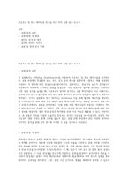 반응속도 및 반응 메커니즘 분석을 위한 PFR 실험 결과 보고서-1